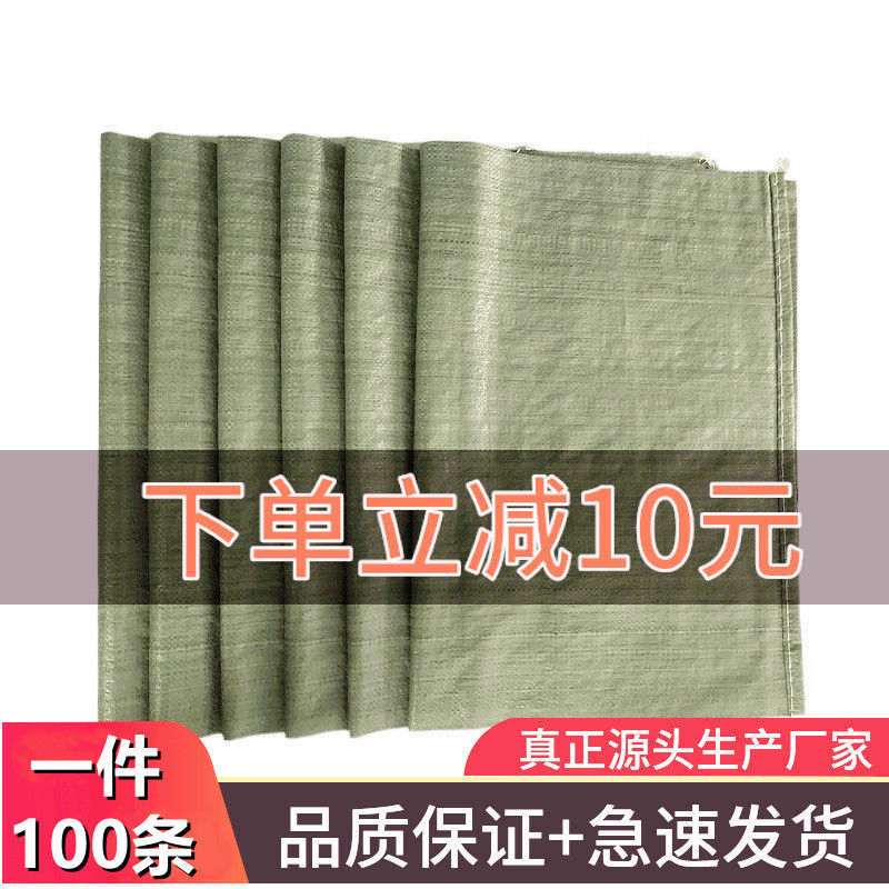编织袋蛇皮口袋子大号批发快递打包袋建筑装修垃圾沙土麻袋子包邮|ms