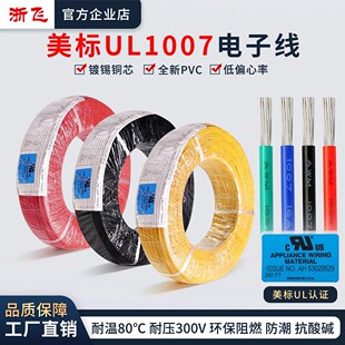 ����UL1007��Ӿ�ܛ����a�~28/26/24/22/20/18AWG���Ӿ������J�C