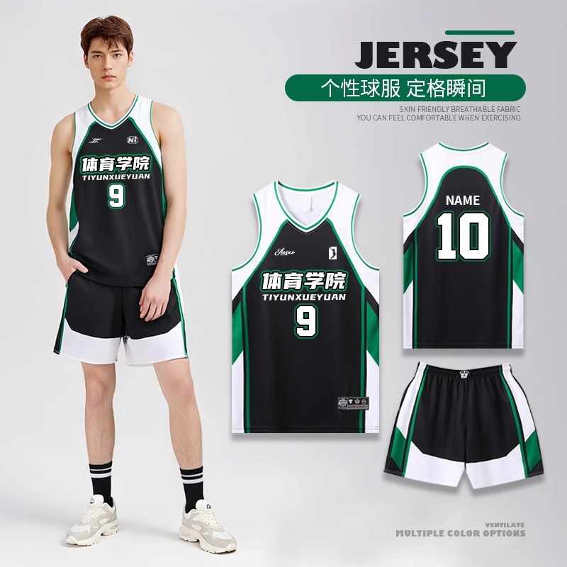 High-end Basketball Suit suit Customized College Sports Training Competition Team Suit Enterprise Unit American Basketball Jersey