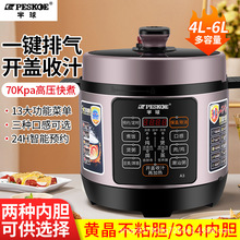 正半球电压力锅双胆全自动智能高压锅电饭煲一件代发微压大功率