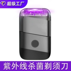 电动剃须刀;鼻毛修剪器;脱毛/剃毛器