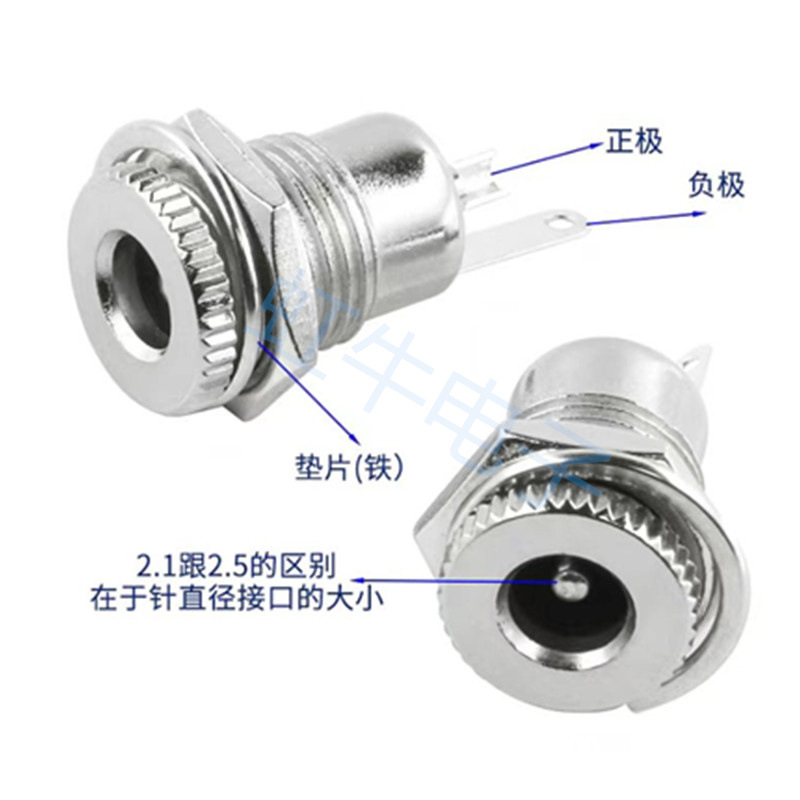 DC插座DC099金属螺纹5.5*2.1/2.5防水DC母座10A大电流 DC电源插座