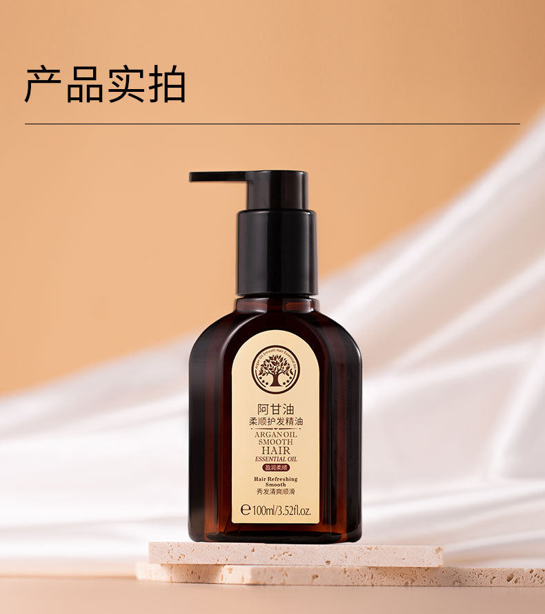 Laikou's new product, the brown 100ml large bottle of Argan Glycerin Softening Hair Essential Oil, offers a light and smooth one-piece hair replacement undefined