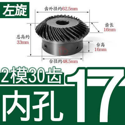 Ratio Helical Umbrella/Bevel Gear – Diferensial dişli dəstləri - 11-left-hand-bevel-gear-2-molds-30-teeth-inner-hole-17