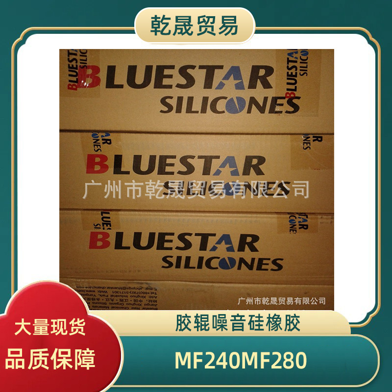 胶辊专用自润滑低压缩变形|回弹性好|不易腐蚀性|胶辊噪音硅橡胶