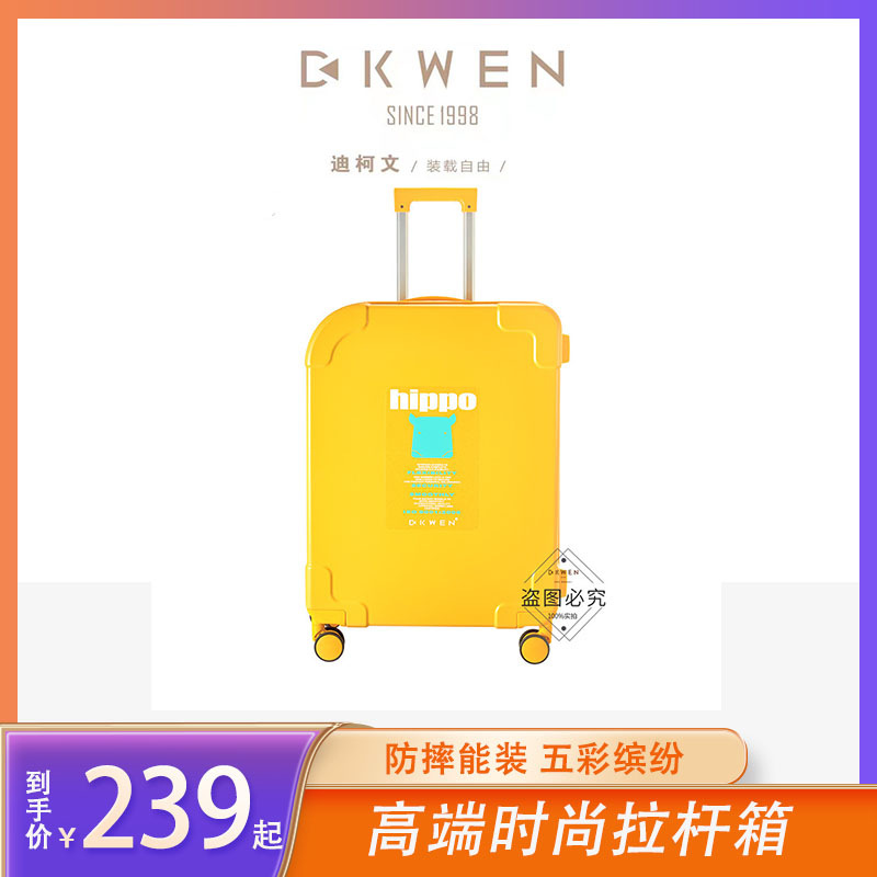 D.KWEN/迪柯文时尚潮流【色彩缤纷】系列轻便拉杆箱深蓝黑色黄色