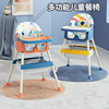 baby Dining chair baby Use adjust dining table and chair BB Having dinner children household Chair One piece On behalf of