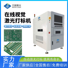 紫外激光雕刻机对接MES系统镭射机防伪二维码专用打标机条形码