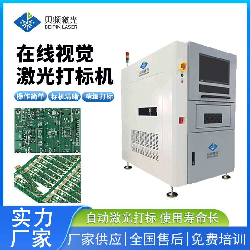 紫外激光雕刻机对接MES系统镭射机防伪二维码专用打标机条形码