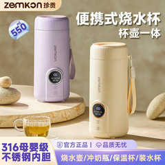 德国便携式外出婴儿调奶器烧水恒温水杯热水壶泡奶冲奶无线保温杯