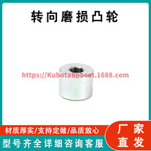 �D��ĥ�p͹݆ Steering Wear Cam 6711643 ���Sֱ�l