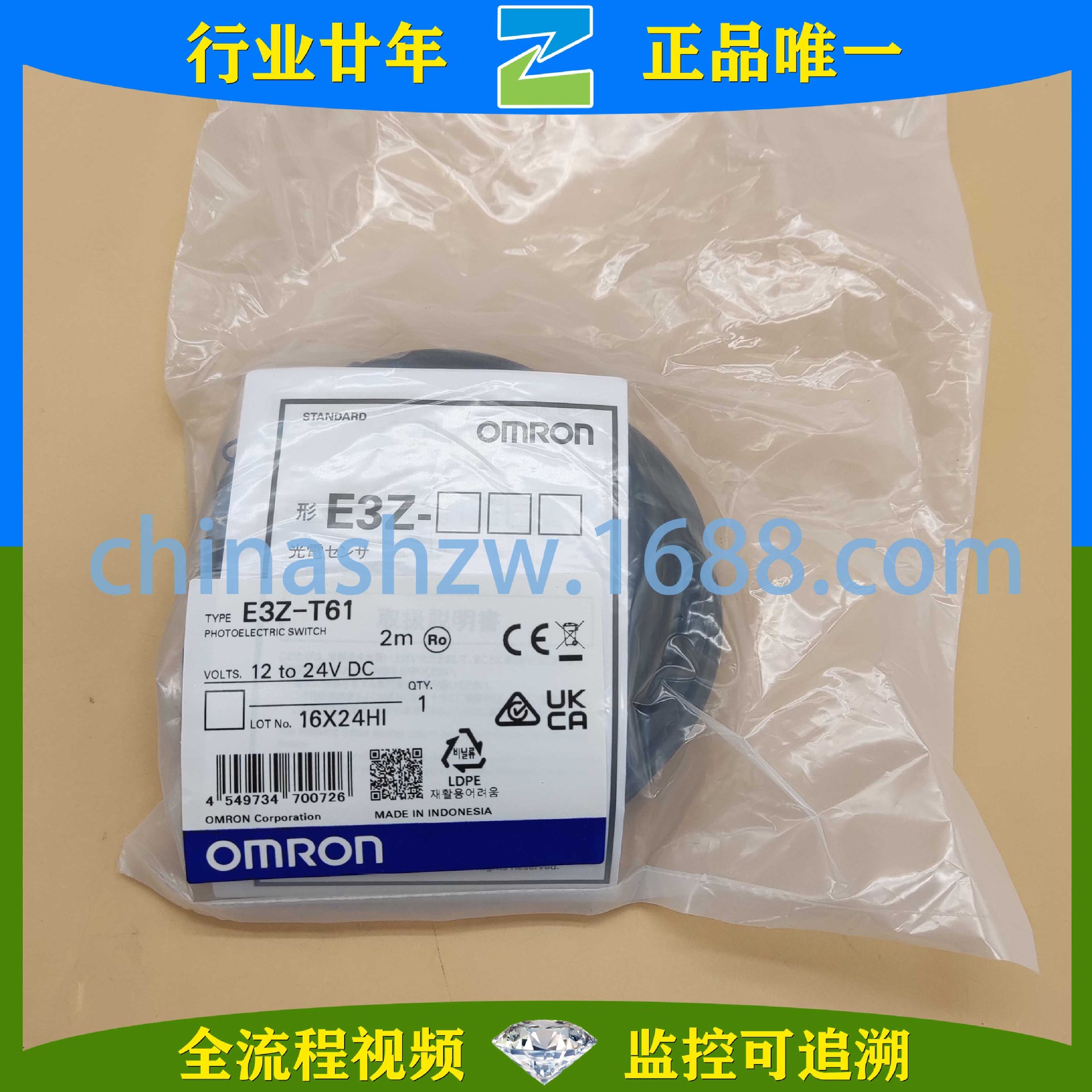 欧姆龙OMRON-光电传感器E3Z-T61 2M