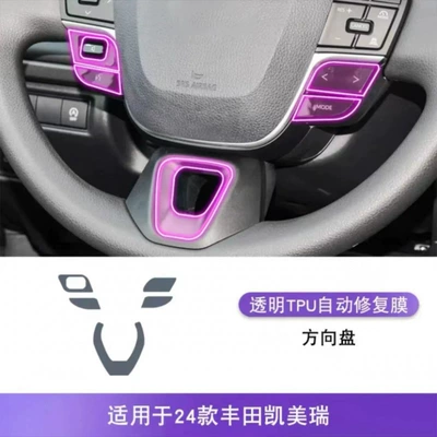 Suitable for 25 models of the ninth-generation Toyota Camry, specialized center console screen interior protective film for modification accessories (Car interior film) - 25-types-of-steering-wheel-covers