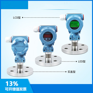 LD3351D-LT53M3E2B3dF25H level transmitter single flange capacitive 0-8 m water level sensor