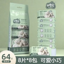 加恩宝棉眠熊湿巾纸迷你包口袋手帕纸巾8包一提出行必备擦手湿巾