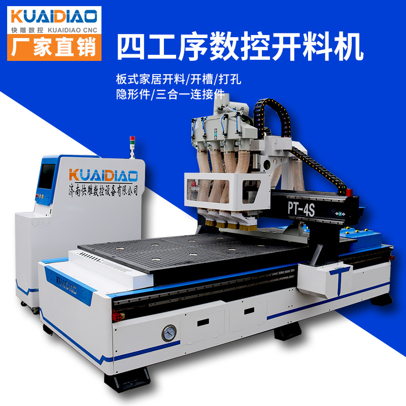 working procedure fully automatic carpentry numerical control Cutting machine large 1325 Plate furniture Engraving machine Lamino invisible