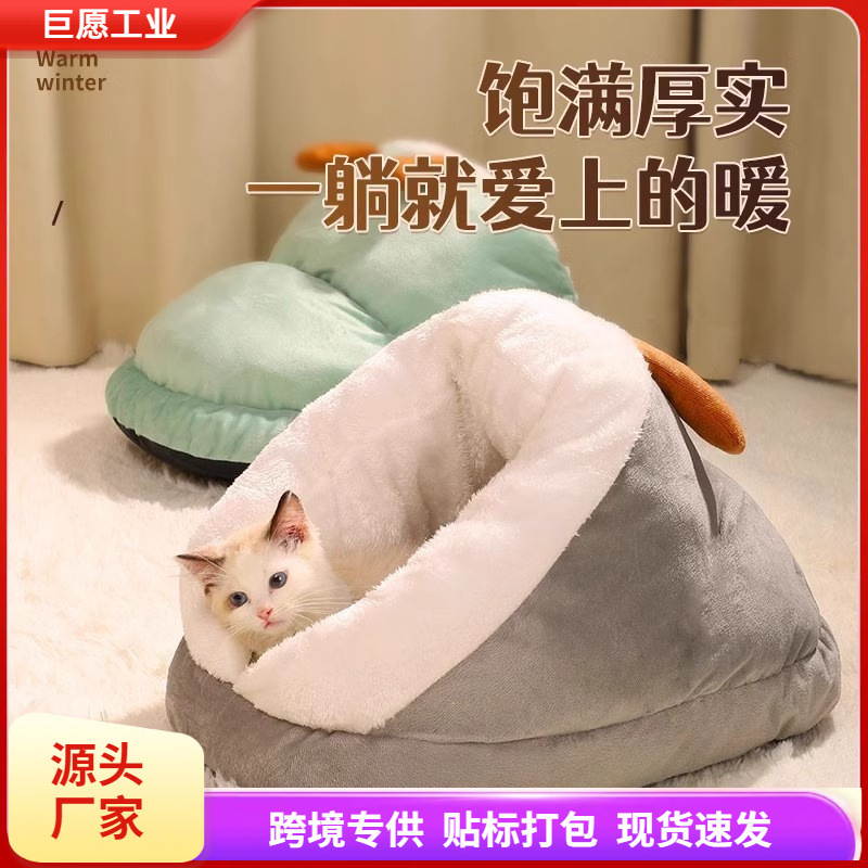 고양이 둥지 겨울 두꺼운 따뜻한 슬리퍼 반 폐쇄 작은 개 침대 겨울 잠자는 둥지 애완 동물 고양이 용품