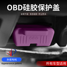 ��܇OBD���o�����\��ӿڷ�ˮ���m�m��܇����X���^���o���zͨ��