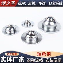 万向球重型IA带法兰边系列万向球牛眼轮万向滚珠输送球头万向球