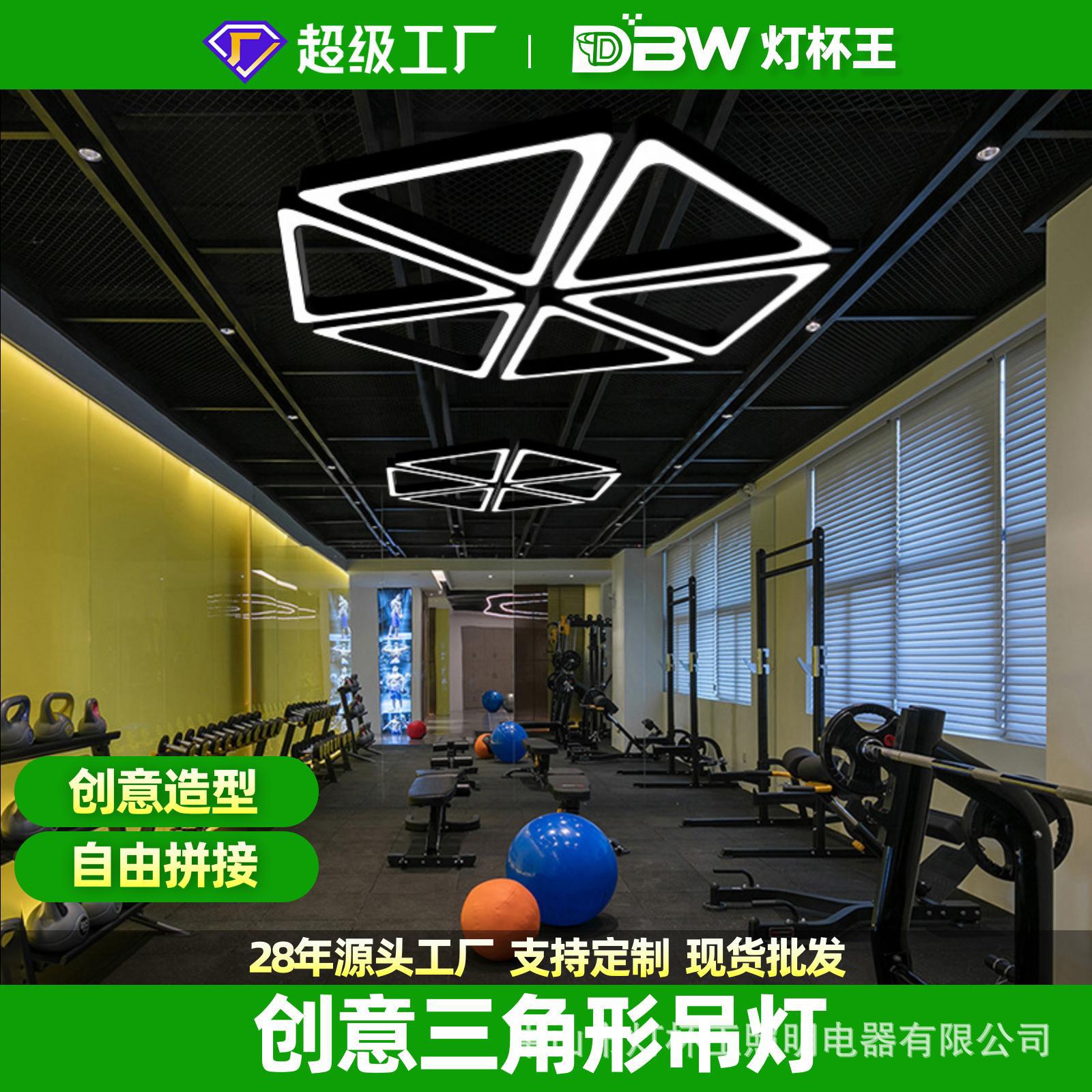 Gimnasio Internet café lámpara de modelado creativo triángulo LED lámpara centro comercial Oficina industrial lámpara de viento lámparas de ingeniería