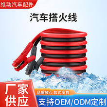 汽车打火线货车电瓶搭火线纯铜过江龙应急启动鳄鱼夹子车用打铁线