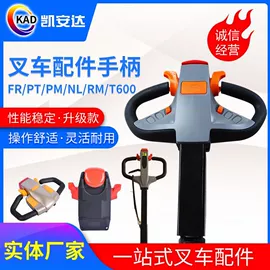 叉车配件;堆高车;升降台