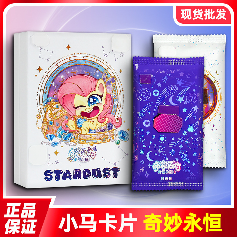 Brand New Pony. Baoliqi Cute Party Cards Second Edition a Whole Box of Sp Bonus Card Packs Authentic Qimeng 2Nd Generation