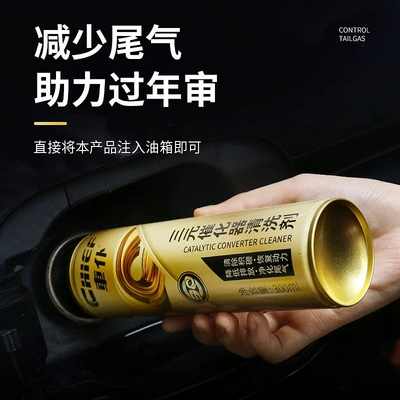 Automotive Fuel Carbon Deposit Remover — Motor gasoline additive