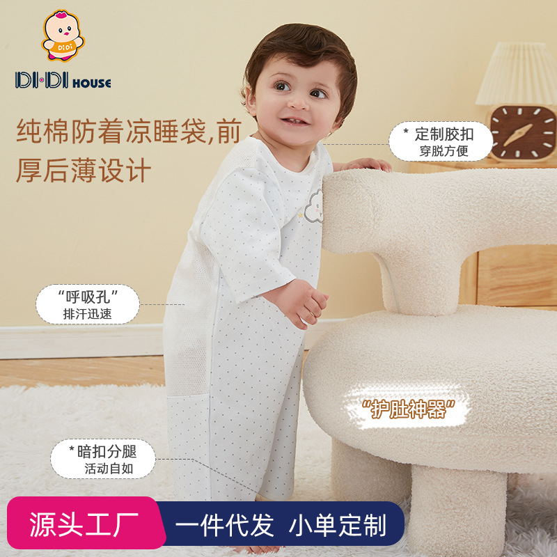 Baby Sleeping Bag for All Seasons, Short-Sleeved, Thin, Split-Leg Anti-Kick Sleeping Bag for Children, Belly Protection for Air-Conditioned Rooms