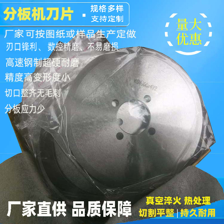 铝基板分切圆刀厂家现货直供 W6mo5Cr4v2铝基板分切圆刀片