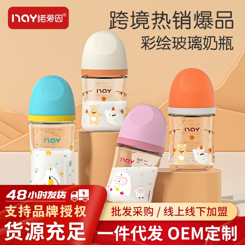 Окрашенная мультяшная детская стеклянная бутылка для новорожденных 160 мл 240ml0-3 месячная бутылочка