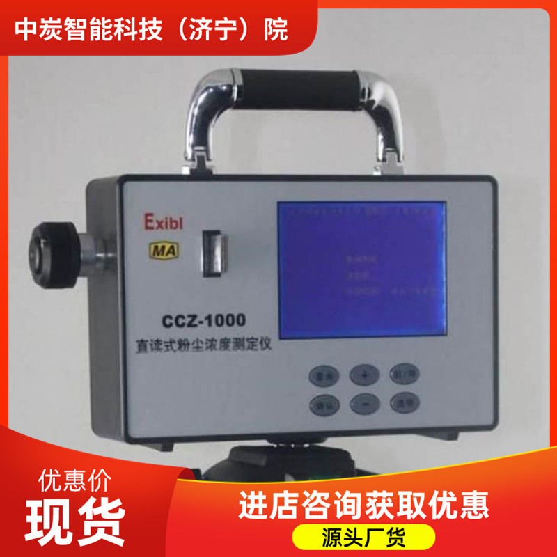 厂家供应 操作简单粉尘浓度传感器 负压能力大粉尘浓度传感器