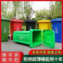 Large Capacity Outdoor Plastic Trash Bins 30-240L for Sanitation, Suitable for Outdoor Property Management and Community Use, Recyclable and Thickened