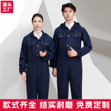 加厚连体牛仔工作服耐磨劳保服男防尘汽修船员喷砂服工装定制批发