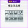 二维码高亮道路编号公示牌