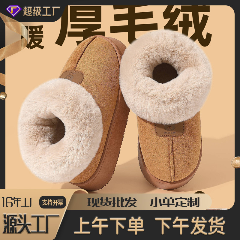 Cotton Slippers for Women in Autumn and Winter with Heel Indoor Home Thick-Soled Plush Warm Snow Boots for Women to Wear Outside Cotton Shoes Wholesale