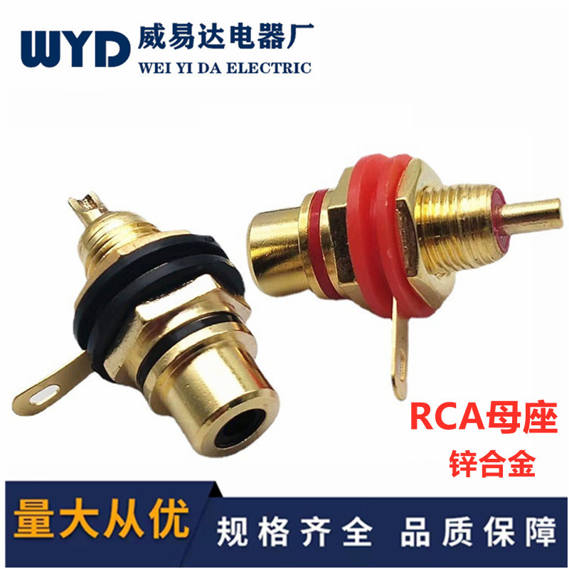 直销镀金RCA母座AV插座 音频插座功放 莲花母座 RCA插座 莲花插座