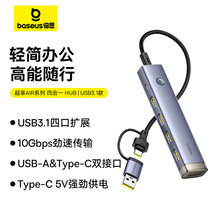 倍思 超享系列 四合一 HUB AIR 深空灰（USB-A&Type-C to USB 3.1