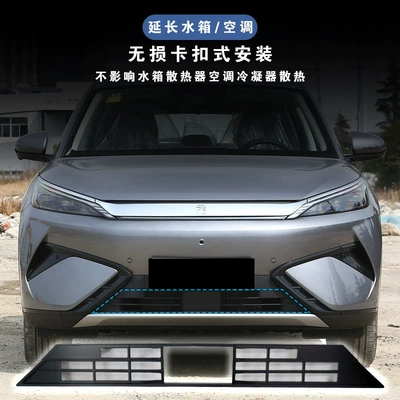 Modification Accessories, Automobile anti-insect net
