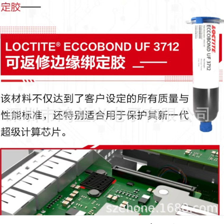 loctite UF3915,loctite  UF3712, loctite FP4450HF