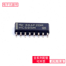 CD74HC595M96 SOIC-16逻辑器件移位寄存器芯片