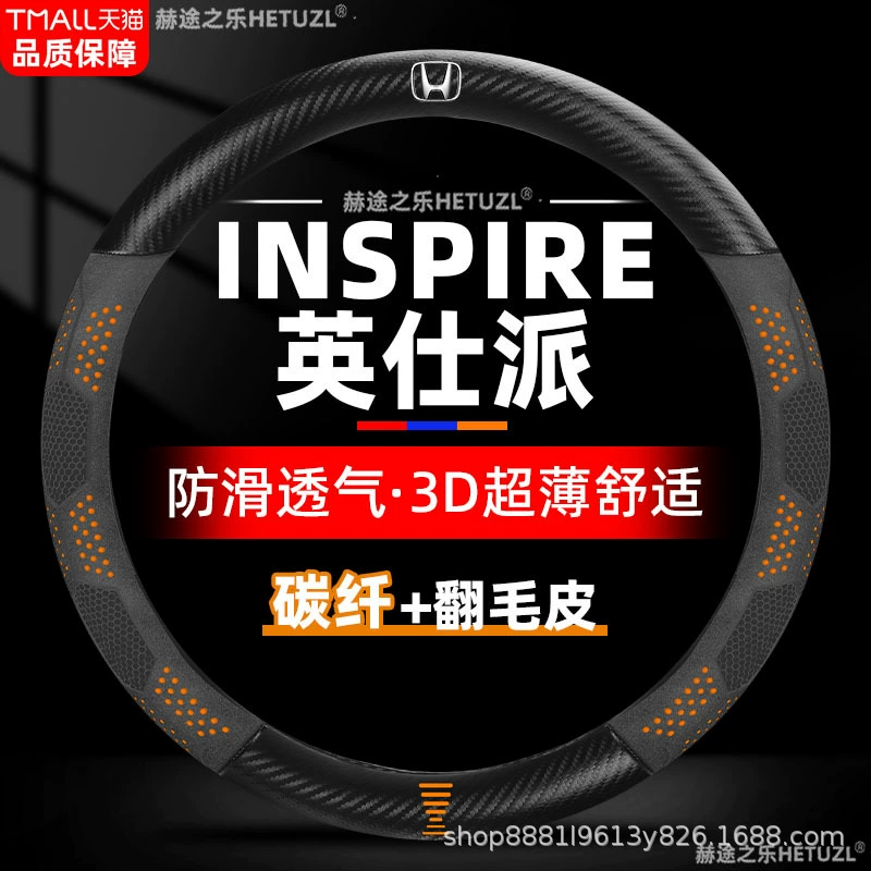 Применимо к 18-25 чехлов для рулевого колеса Honda Yingshi