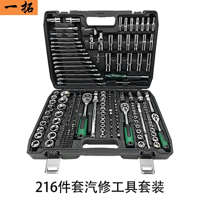 Mühərrik tənzimləmə alətləri: 216 Pieces Auto Repair Tool - 216-piece-set-of-chrome-plated-green-handles