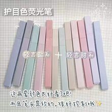 莫兰迪荧光笔袋装软头彩色手账记号笔学生课堂重点划线标记笔批发