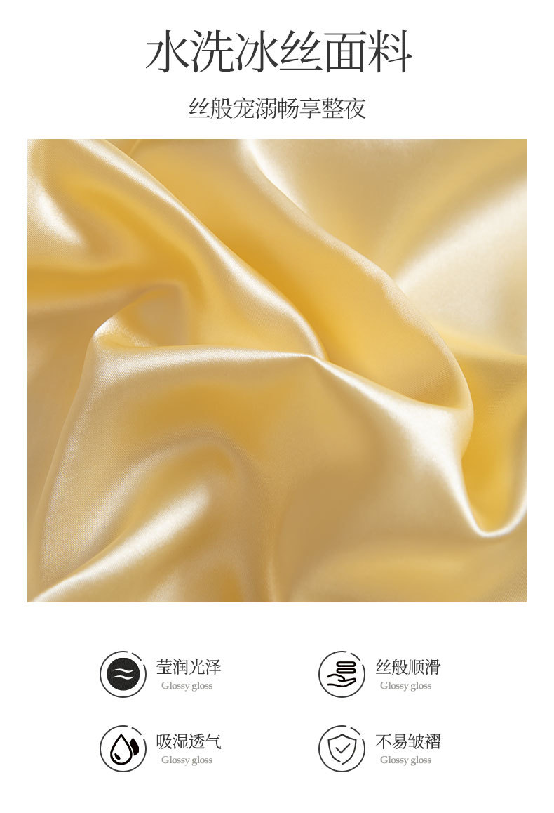 水洗冰丝_04.jpg