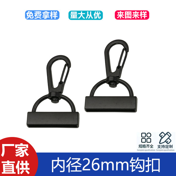 Luggage hardware accessories 1 inch inner diameter 25mm zinc alloy electrophoresis black lanyard hook webbing screw connection buckle