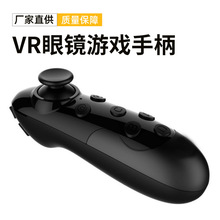 工厂直供VR眼镜游戏手柄无线蓝牙连接遥控器手机vr体感蓝牙直连