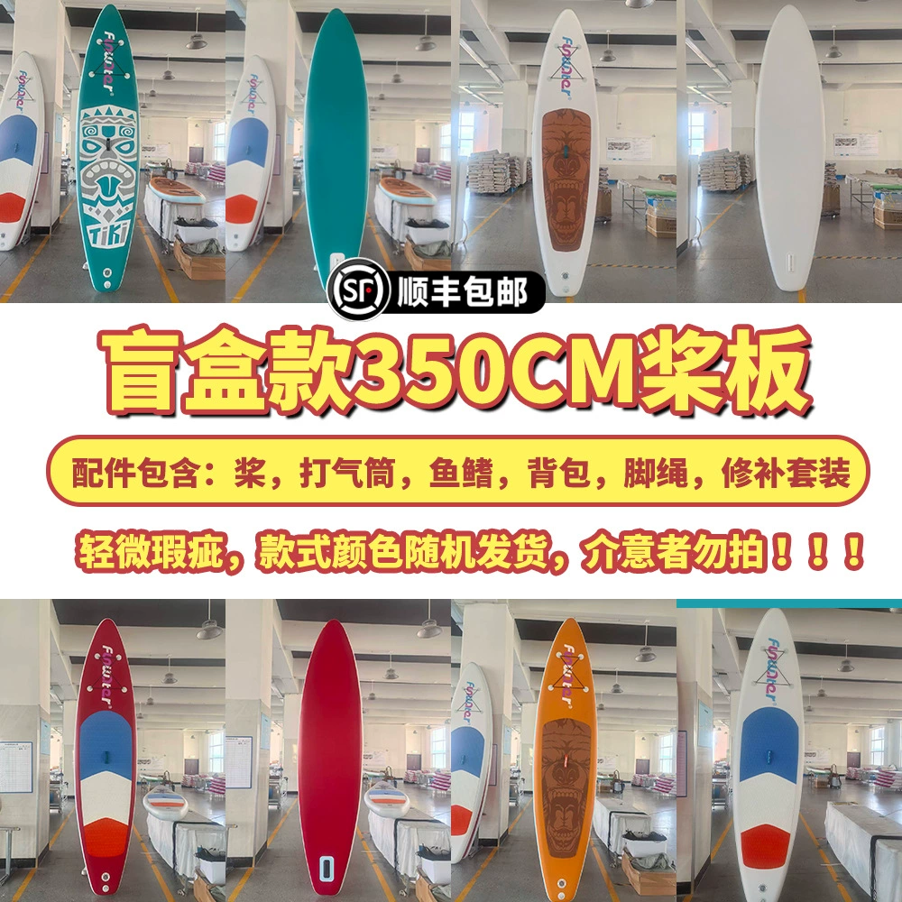 Надувная доска для стоячего плавания (Funwater) SUP — 335/350/385 см, складная, опорная база под камеру