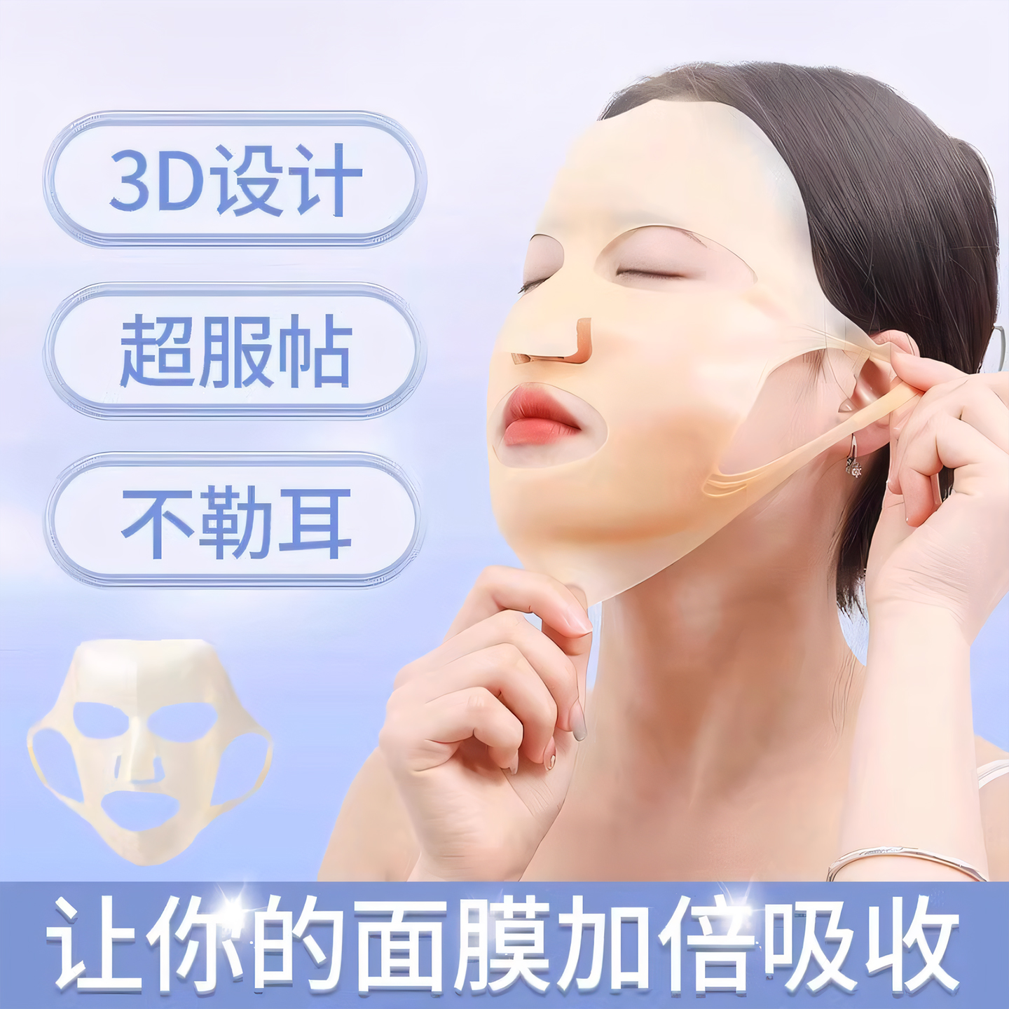 Máscara Facial de Silicona, Hidratante, Antievaporación, para Cuidado Facial image 3
