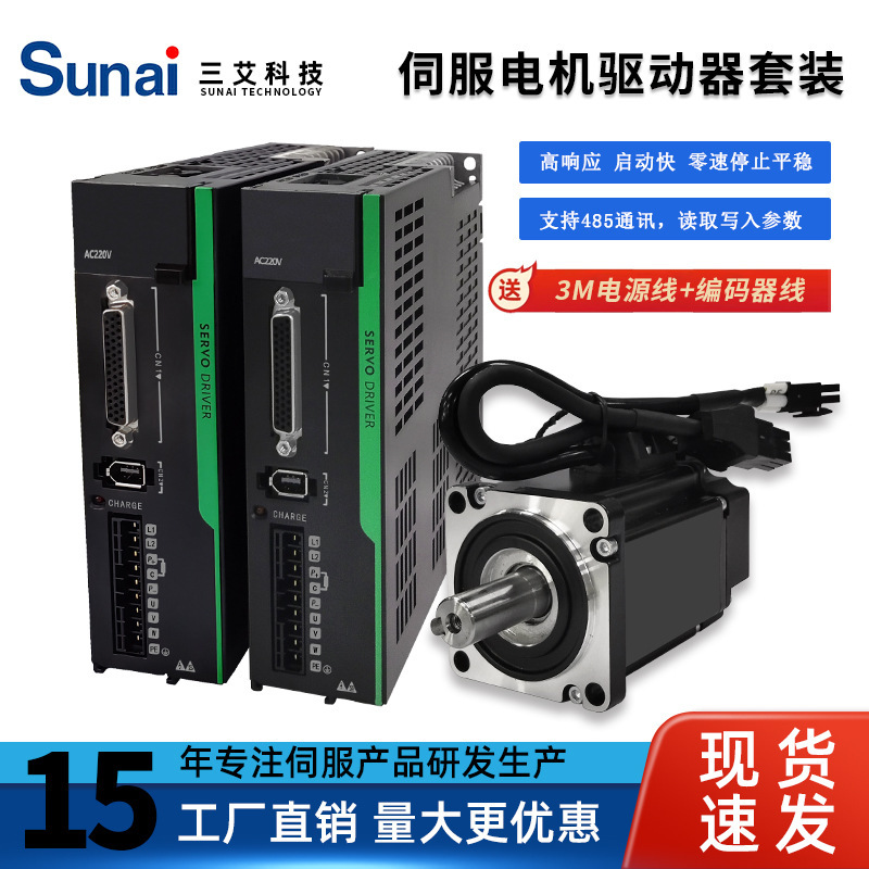 40/60 Servo Motor Driver Set 100W/200W/400W Low Power High Speed Servo Motor